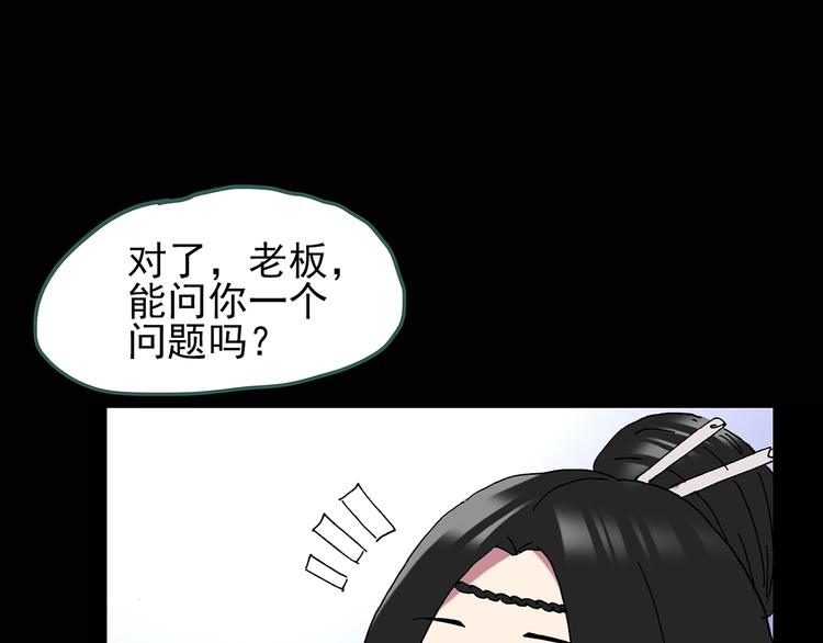第111话 云来饭店 中534