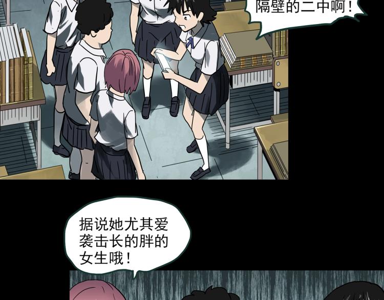 第371话 针管女魔（上）6