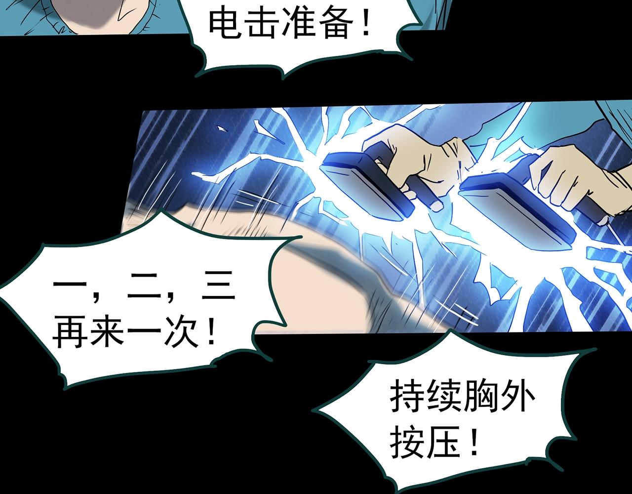 第392话 孤独者们（五）100