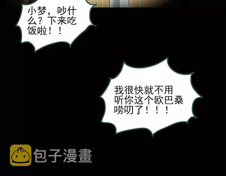 第60话 小怪奇之圣诞老人18