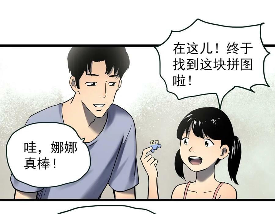 第454话 草坡上的男子【上】31