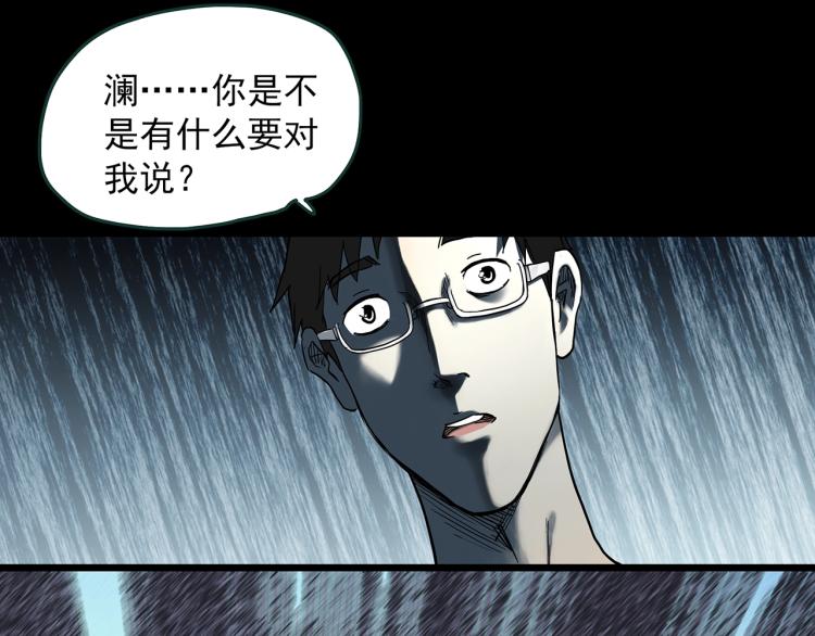 第375话 龟之怪谈（下）9
