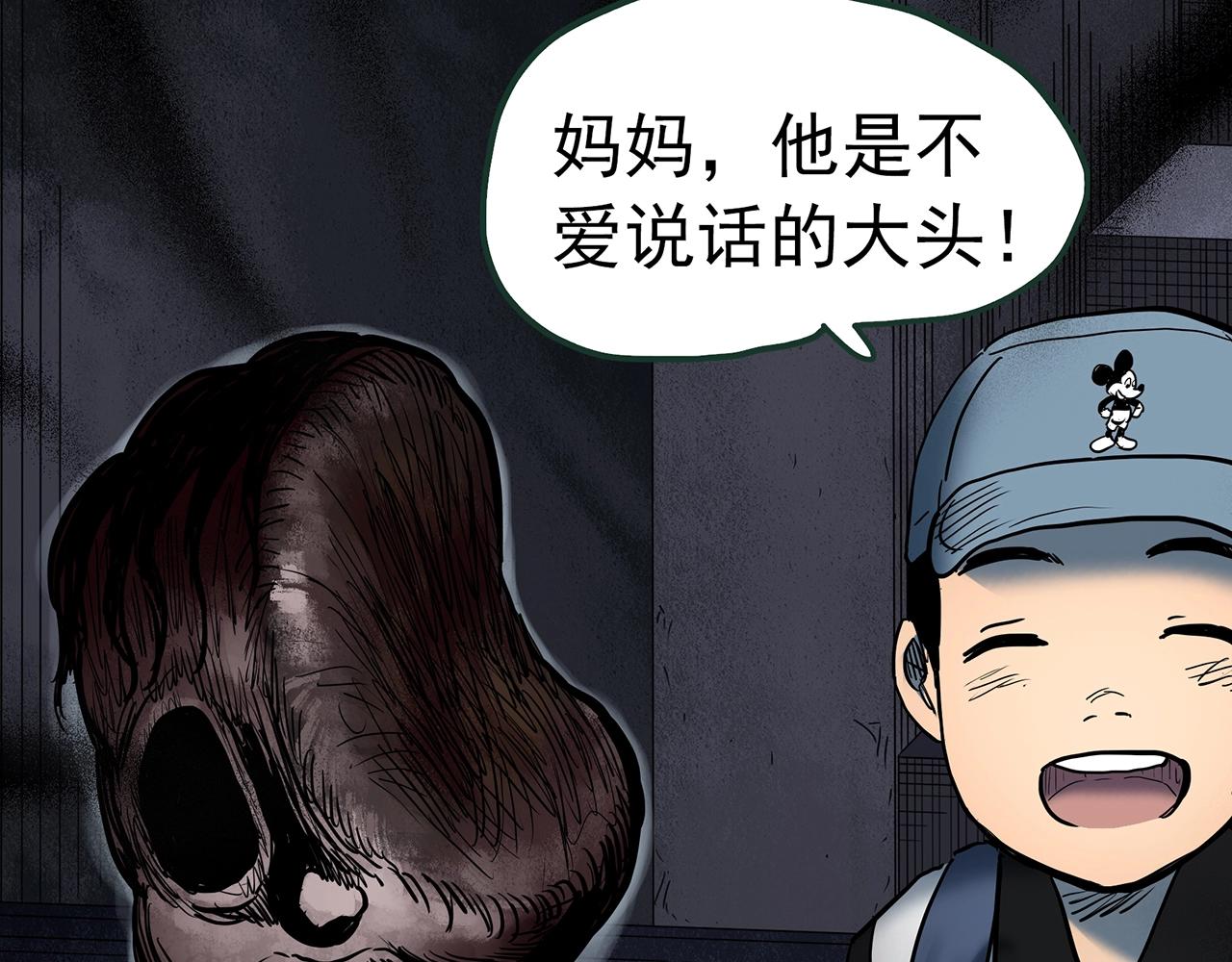 第438话 儿子的朋友109