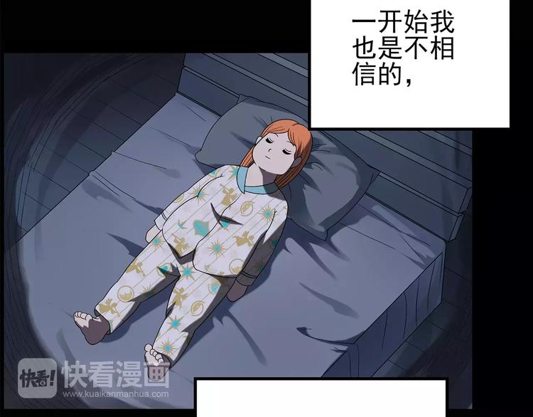 第103话 瘦身衣 上29