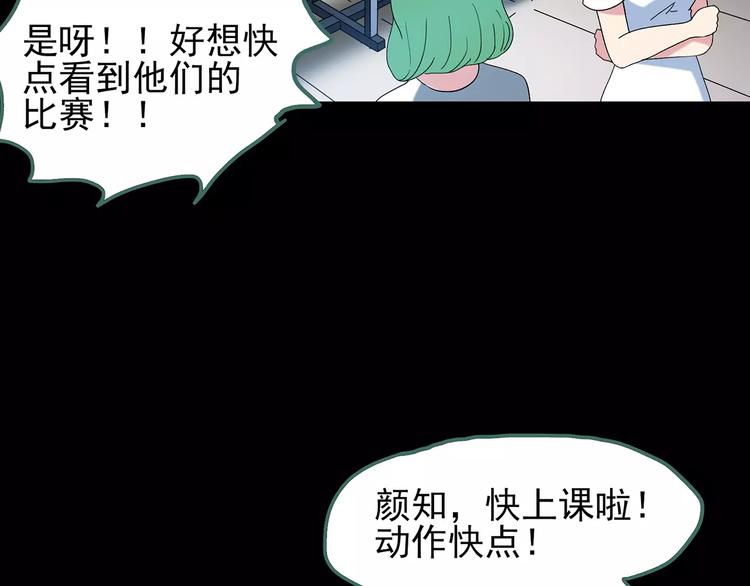 第78话 蛇之诅咒（十）98
