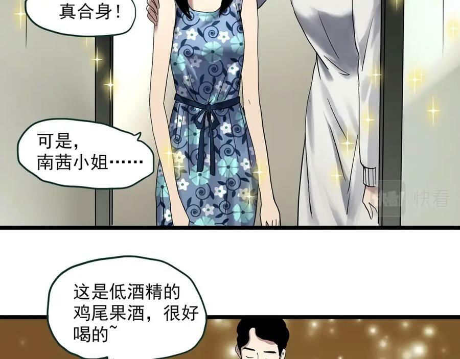 第457话 姐妹会【上】34