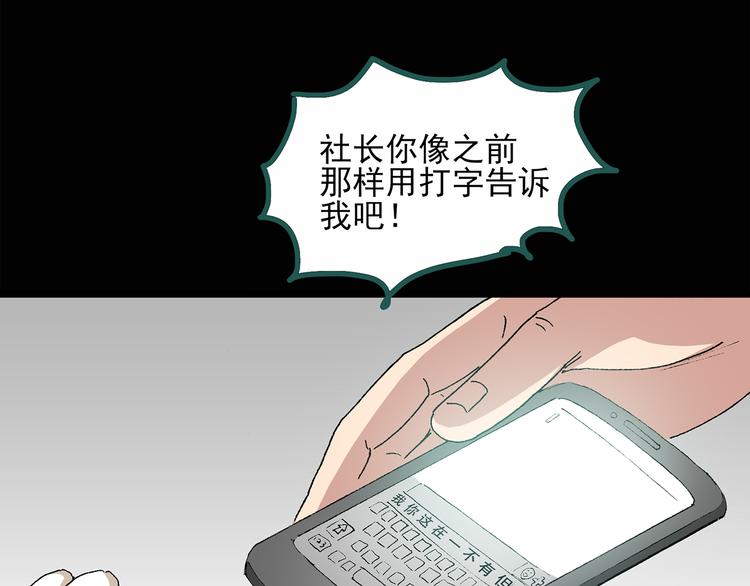 第31话 怪之猫（下）18