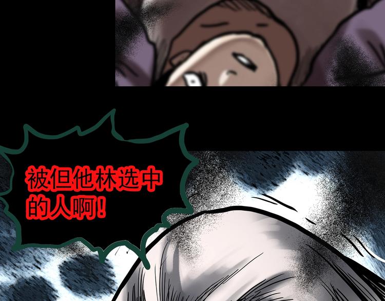 第326话 恶魔换脸术（九）76