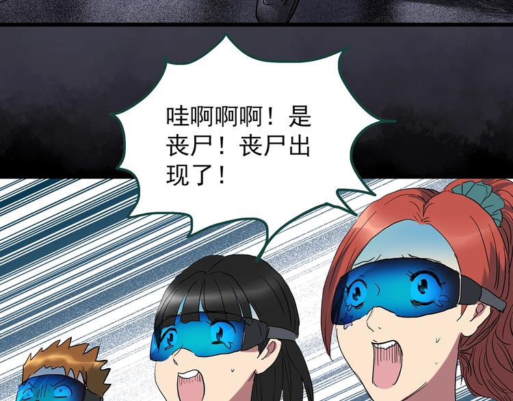 第227话 AR惊魂 上43