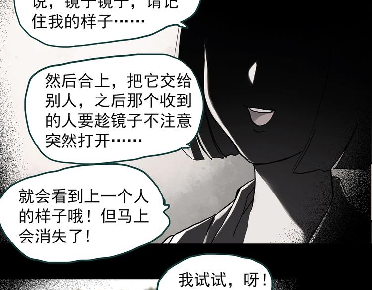 第341话 诡镜·谩之罪（上）59
