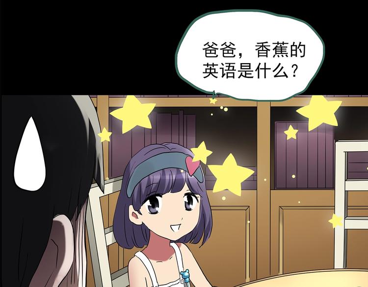 第197话 麻药综合征 下5