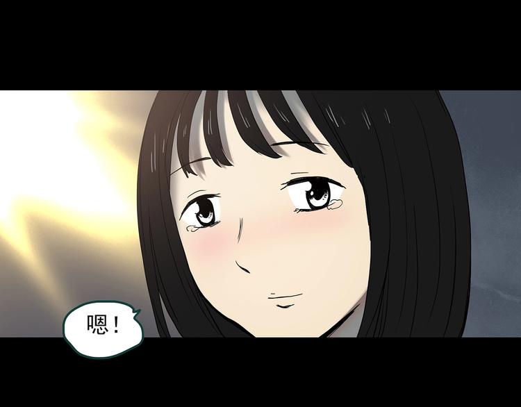 第351话 诡镜·言之罪（五）18