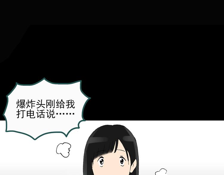 第31话 怪之猫（下）87