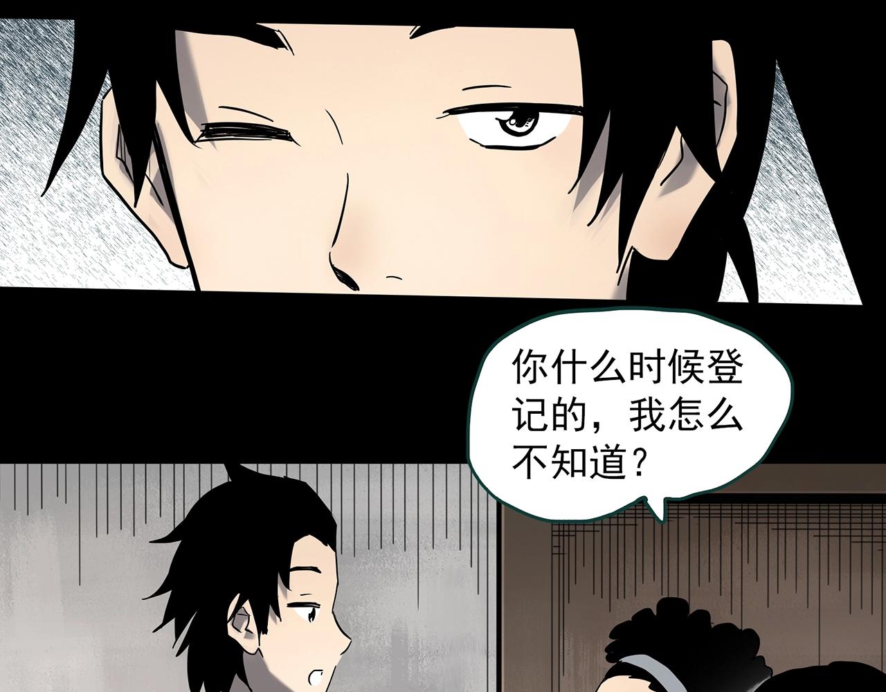 第384话 被下物语（中2）8