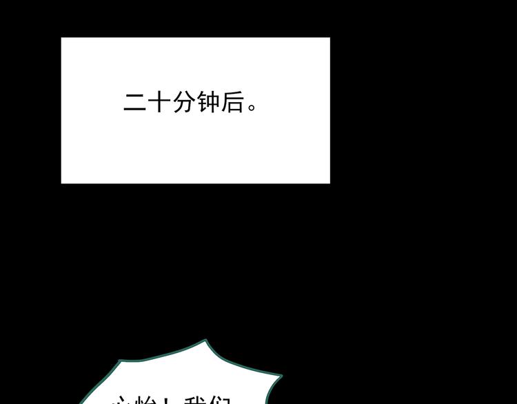 第213话 捉奸行动 (中)52