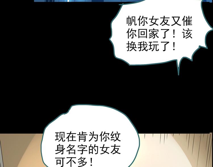 第178话 爱的纹身46