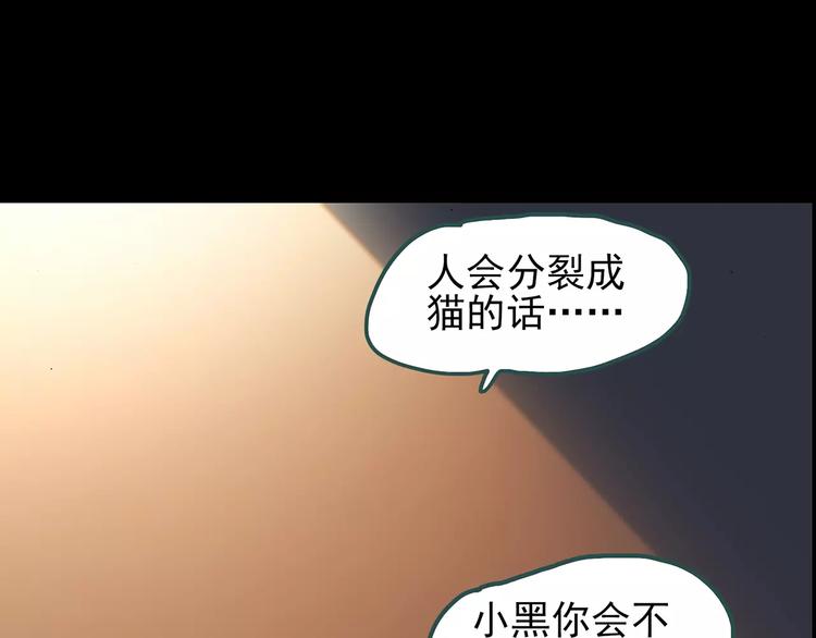 第71话 蛇之诅咒（三）99