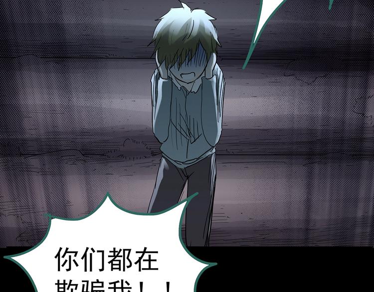 第185话 雾魇怪形 下38