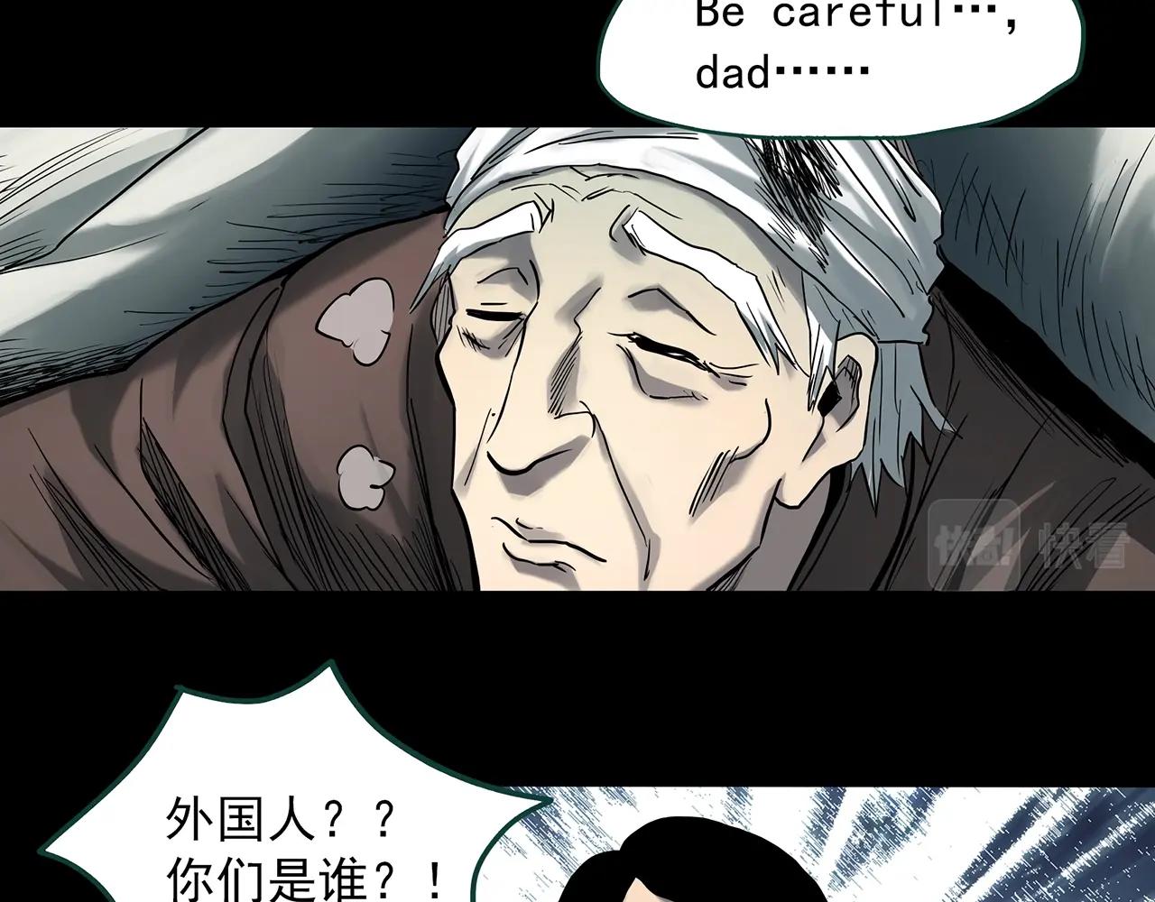第387话 被下物语（中5）64