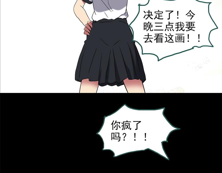 第189话 诡画 上23