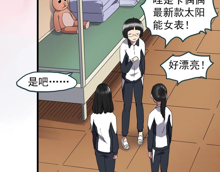 第241话 布偶男友9