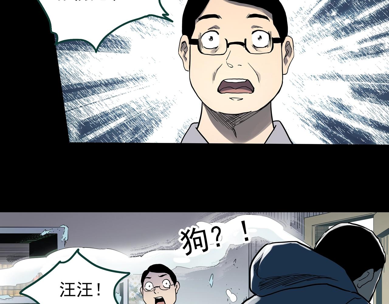 第387话 被下物语（中5）65