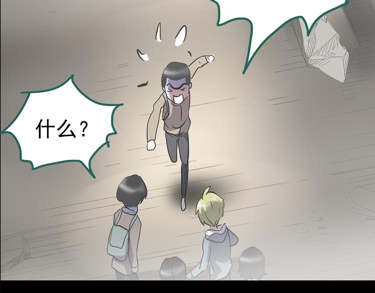 第181话 雾魇怪形 中三95