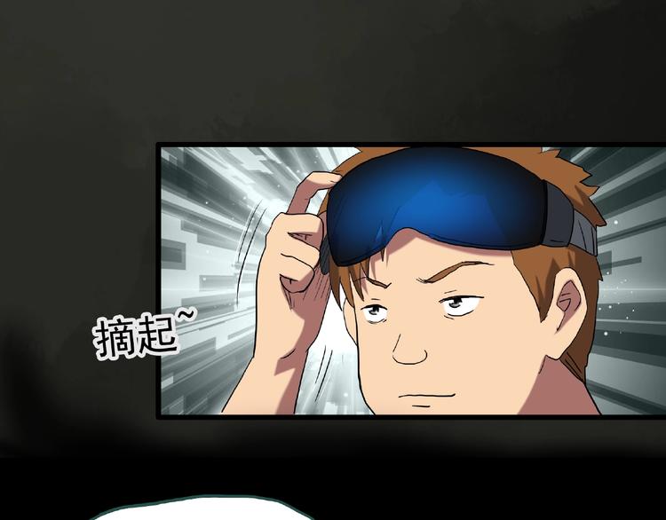 第229话 AR惊魂 中二6