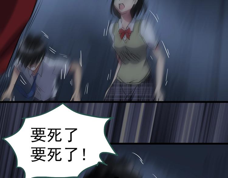第232话 AR惊魂 中五35