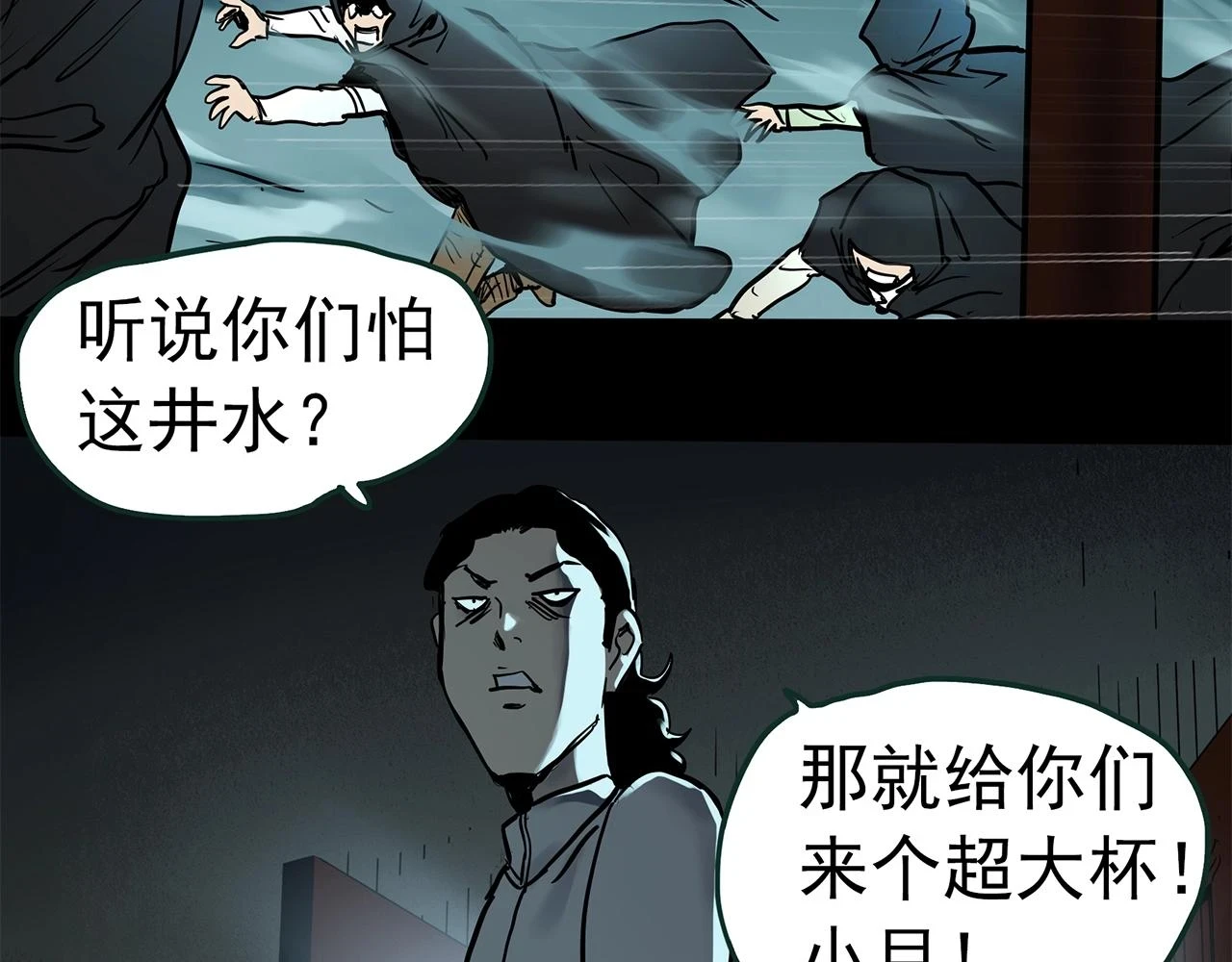 第447话 无头村之面具【下】75