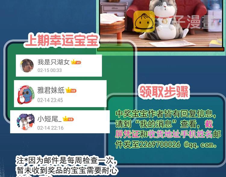 第348话 诡镜·言之罪（二）91