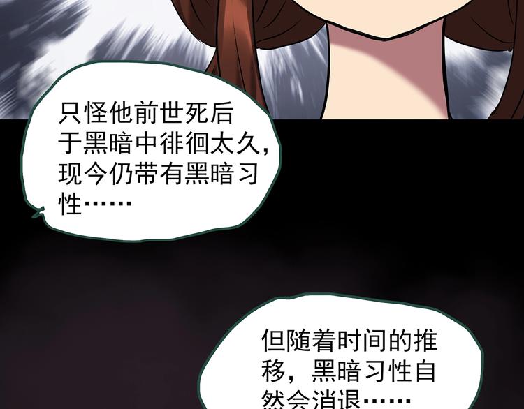 第245话 转世 中二25