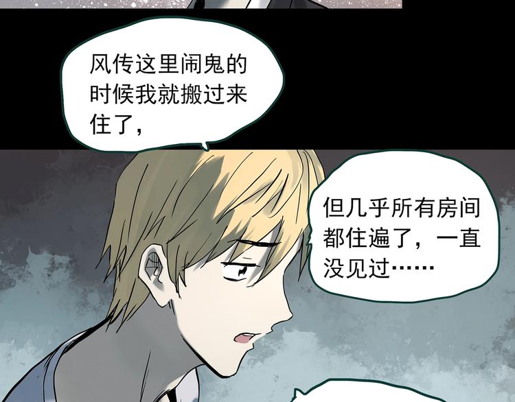 第358话 树上影 下66