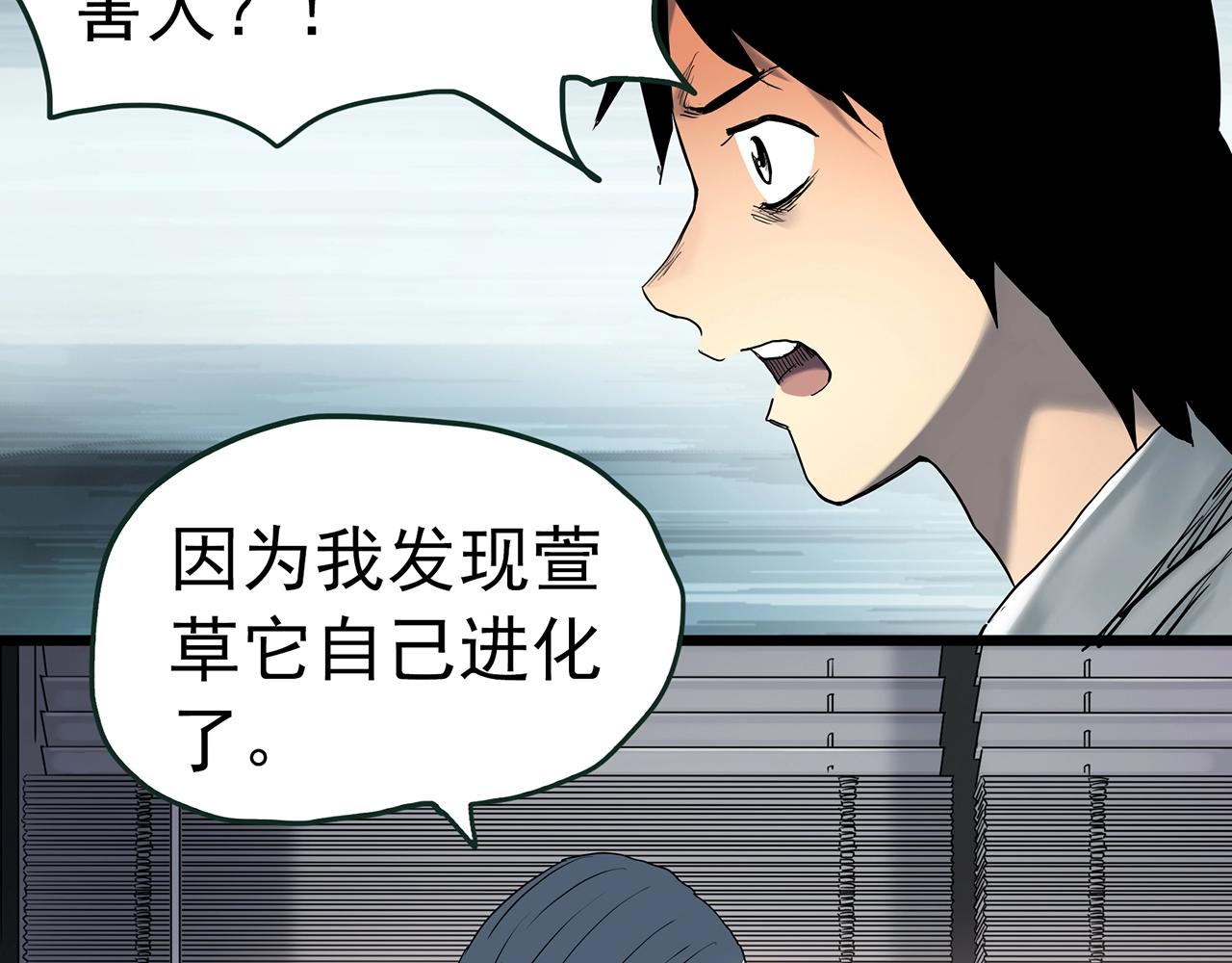 第418话 幽语追凶【20】55