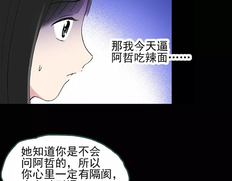 第77话 蛇之诅咒（九）42