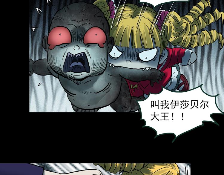 第366话 莫奇·婴灵60