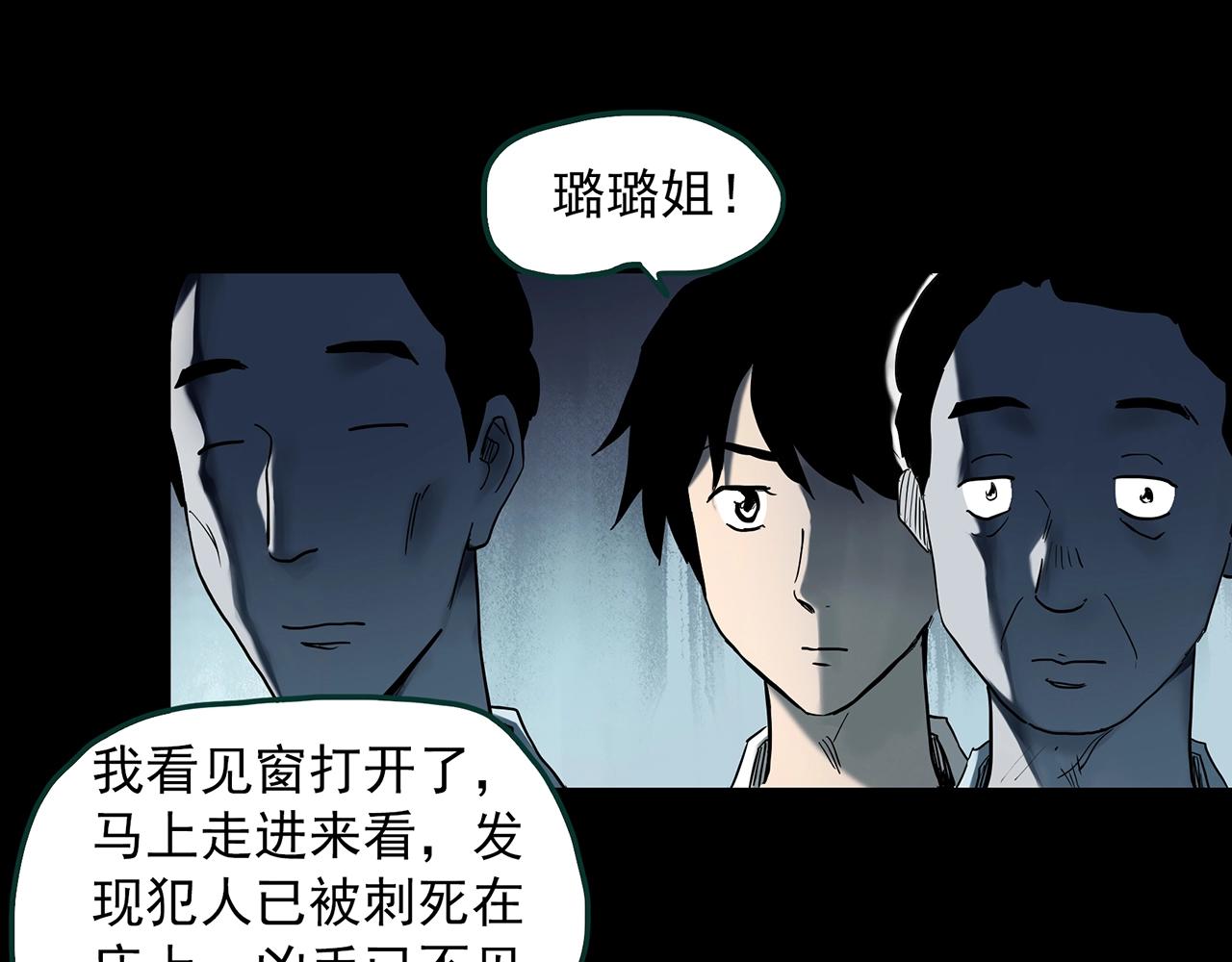 第404话 幽语追凶[6]38