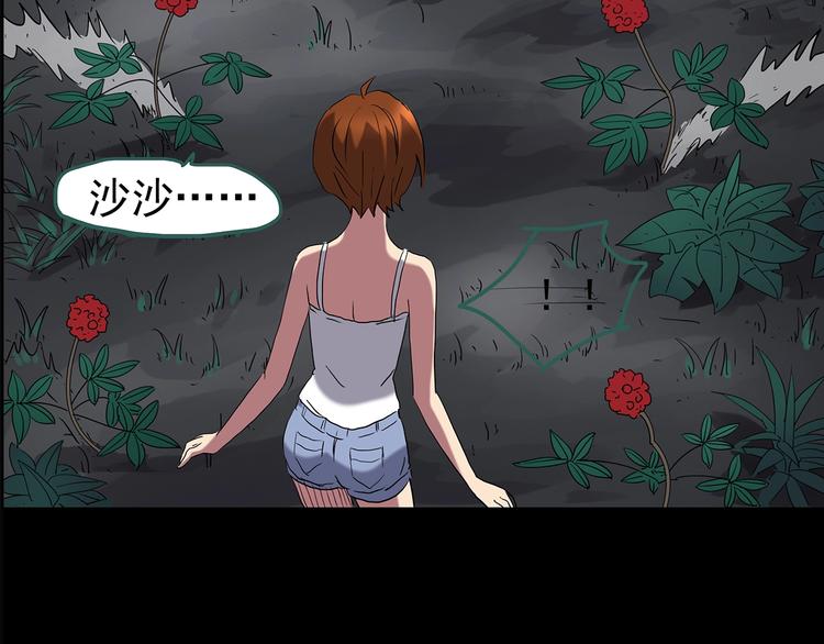 第211话 人参村（下）73