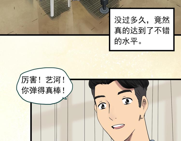 第267话 为他而变 中5