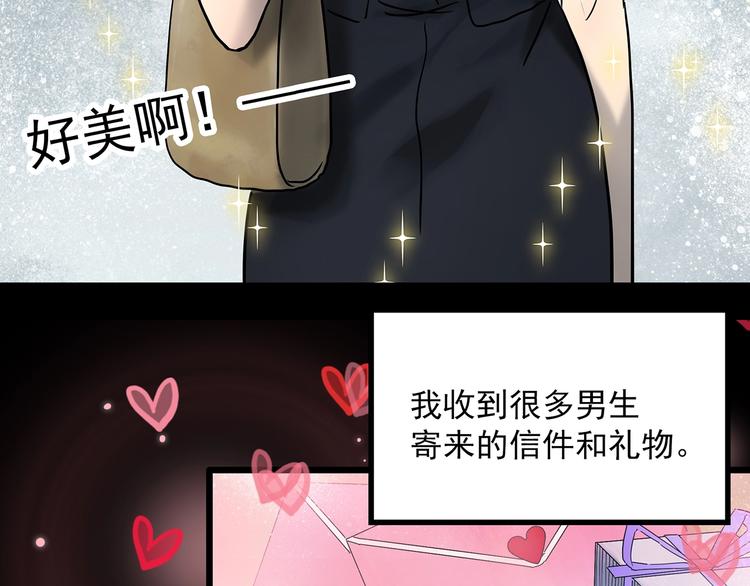第339话 诡镜·颜之罪（上）76