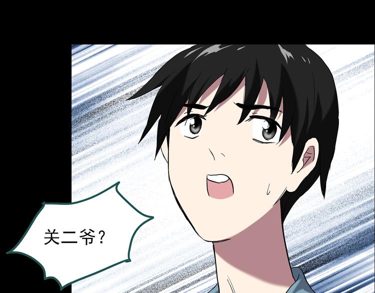 第149话 怪之狗 八61