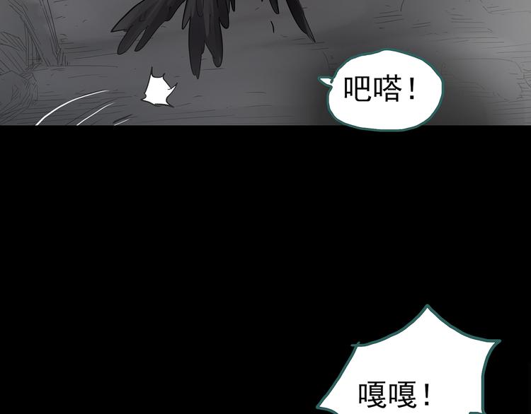 第180话 雾魇怪形 中二79