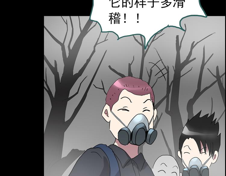第180话 雾魇怪形 中二82