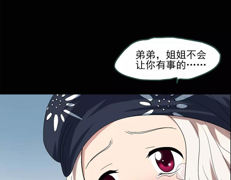 第55话 背宝金猪（中二）6