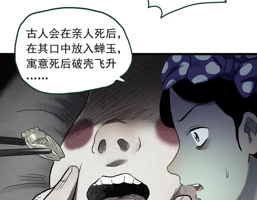 第483话 含蝉惊梦【上】31