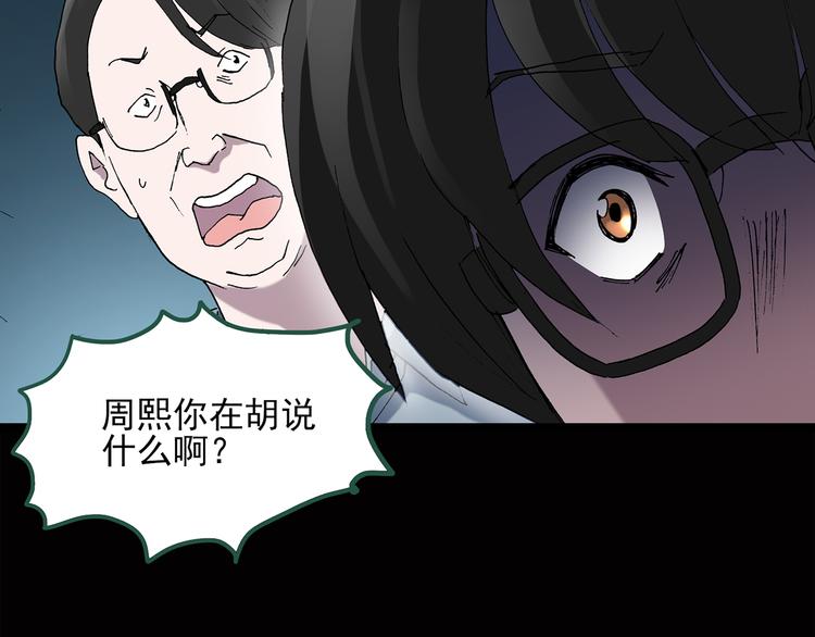 第39话 后悔药（下）43