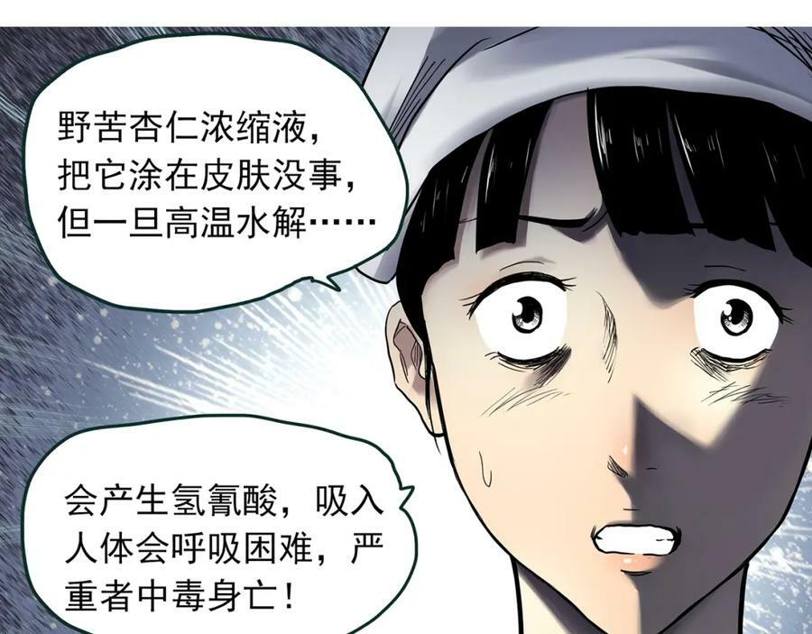 第458话 姐妹会【下】38
