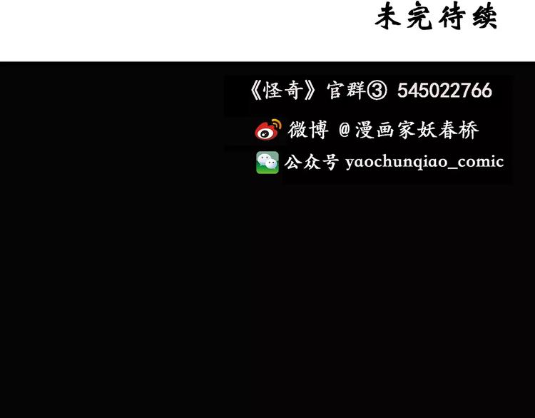 第63话 木偶（二）80