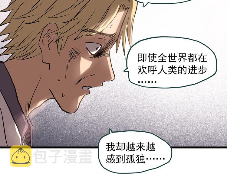 第259话 小怪奇归来之人48
