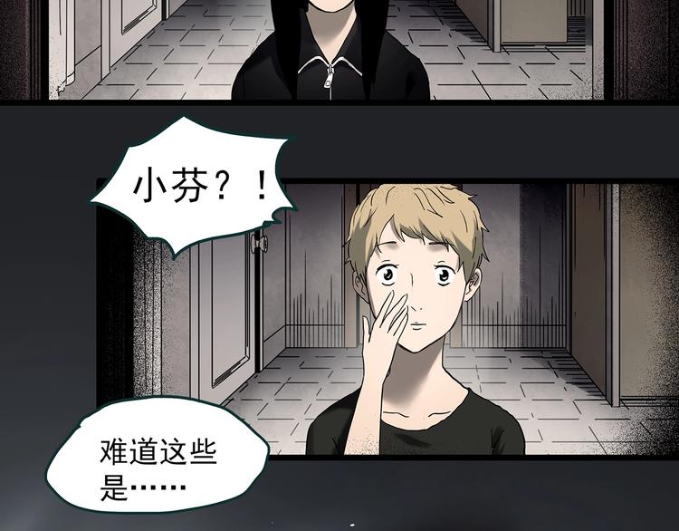 第346话 诡镜·忆之罪（下）54